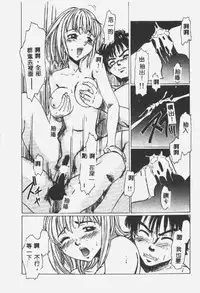 [Shiina Ahiru] Crazy Love [Chinese]