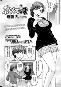 [Hiryuu Ran] Practice Ch. 1-4 [Chinese] [空想少年汉化]