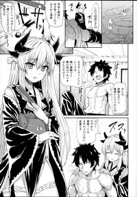 (C94) [Ginga-kei PRIDE (B-Ginga)] Kiyohime Massage (Fate/Grand Order)