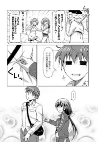 [Kazuma Muramasa] Otome Straight [Digital]