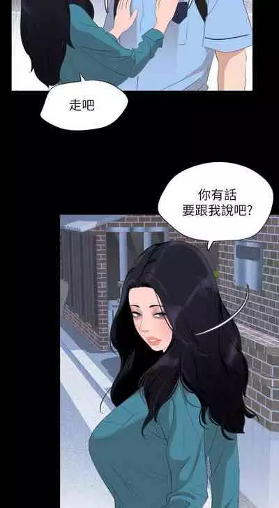 【周一连载】与岳母同屋（作者: 橘皮&黑嘿嘿） 第1~52话