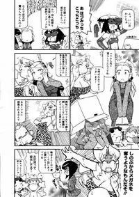 [Anthology] [2006-04-10] COMIC MEGAPLUS Vol.31 (2006-05)