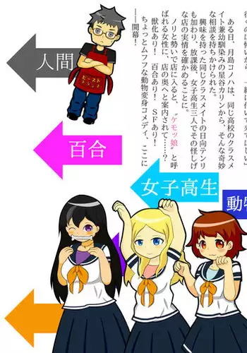 Kemo tan 1@J-Chimera