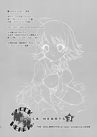 (C75) [Arisan-Antenna (Koari)] SHOCK HEARTS 3 (THE IDOLM@STER)
