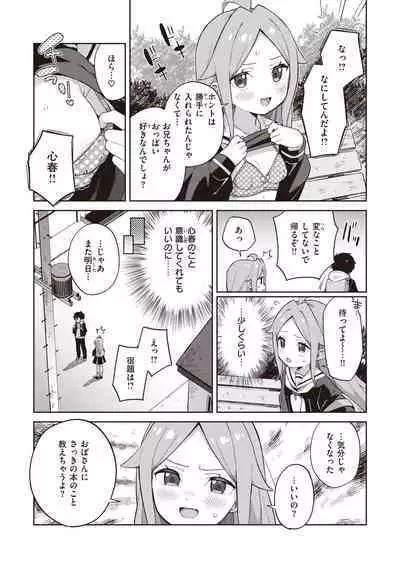 Kawaisou na Kimi wa Kawaii - My poor little girl.