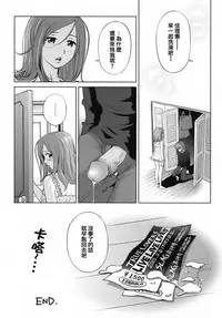 [Senke Kagero] Sweet Life, Please!! [Chinese] [lzmcsa&COMIC-漢] [Decensored]