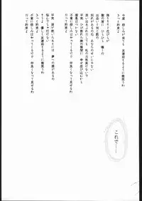 (C41) [ALPS (George Romerow)] Maison Zankoku (Maison Ikkoku)