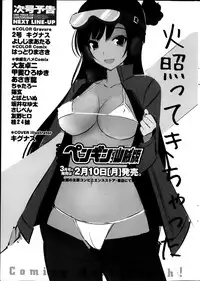 COMIC Penguin Club Sanzokuban 2014-02