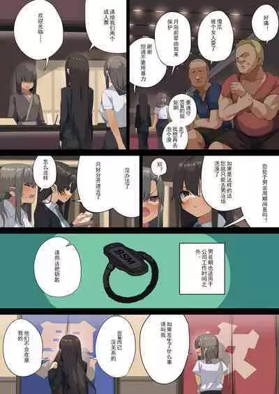 ビジネスセックスマナーエアコン編・エスカレーター編・男装週間アナルスペシャル月島編