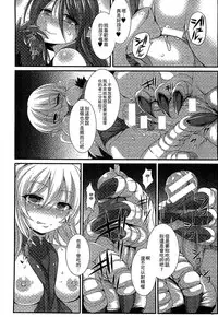 [Anthology] Bessatsu Comic Unreal Monster Musume Paradise 3 | 魔物娘樂園3 [Chinese]