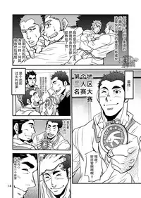 [Masamune Kokichi (Matsu Takeshi)] Shouaku Gakuen [Chinese] [黑夜汉化组] [Digital]