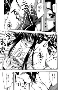 [Anthology] Oshiru Ko Kan 3