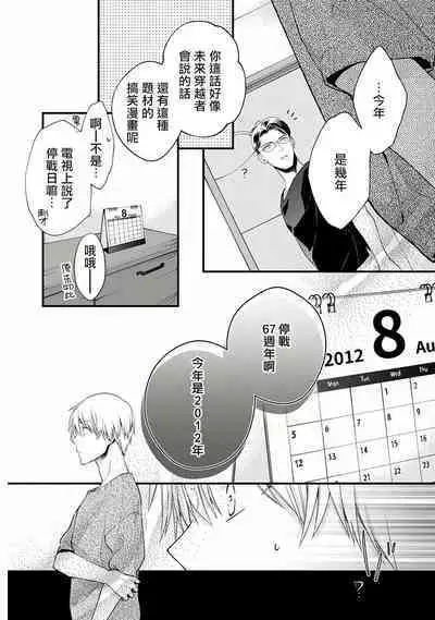 Fukagyakusei no Himawari | 不可逆的向日葵 Ch. 1-4