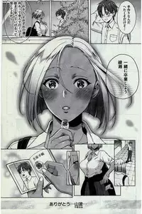 COMIC Kairakuten 2016-07