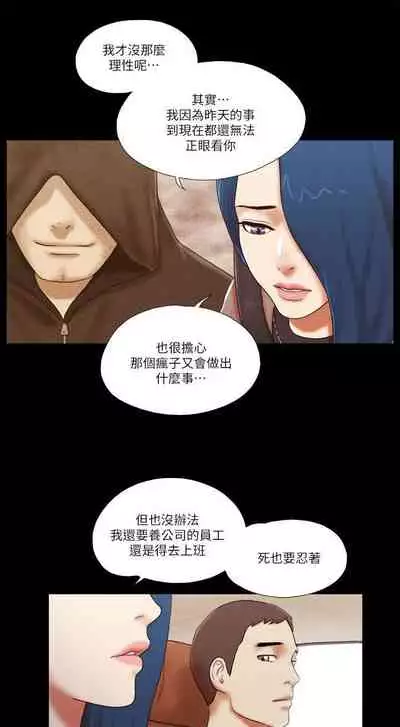 She:我的魅惑女友 1-79