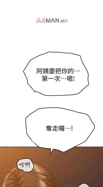 【周二连载】要对妈妈保密唷!(作者:NOAH) 第1~31话