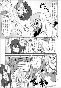 (C74) [Magnolia (Hanamaki Kaeru)] Otonoko Kana?