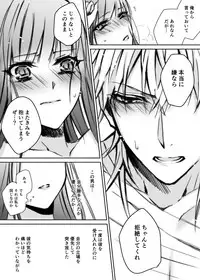 [Yamato Hotaru] After Episode (Touken Ranbu)