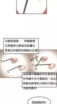 [Mx2J] Hahri's Lumpy Boardhouse Ch. 0~24【委員長個人漢化】（持續更新）