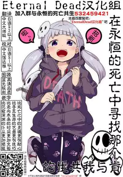 [Hanamaluo] Skirt no Naka wa Kedamono deshita. Ch. 25 [Chinese] [Eternal Dead汉化组]