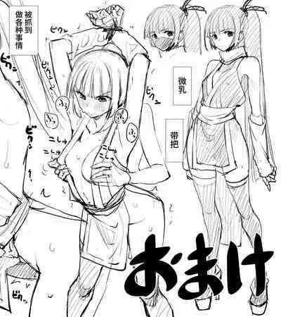 Kunoichin | 扶他女忍者