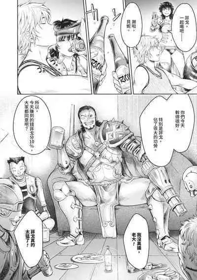 Nageki no Alicia｜淫嘆的愛莉西亞