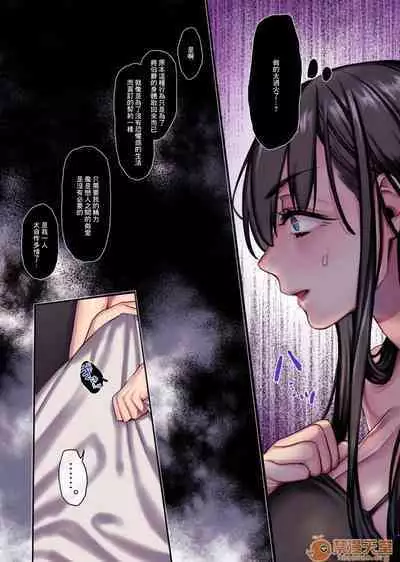 Muko-dono wa Jibakurei