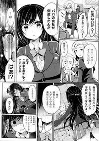 Haiboku Otome Ecstasy SP6