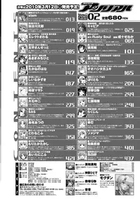 Comic Unreal 2010-02 Vol.23 [Digital]