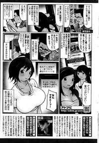 Namaiki! 2014-03
