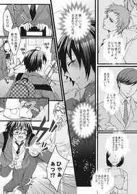 [Saotome Mokono] Ijimerare ~"Onna" no Boku to Kainushi Sannin~ <Tankoubon Tokubetsu Ban>