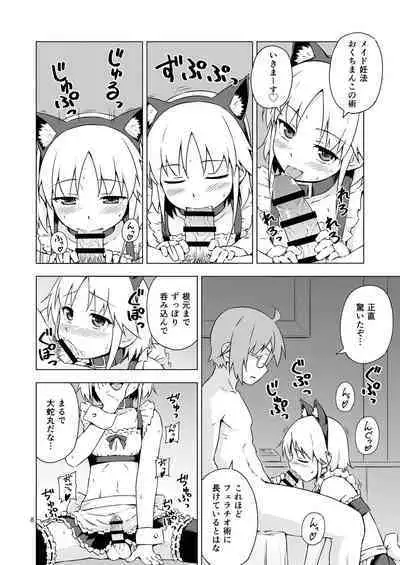 [candy apricot (Mashita)] Ninpou! Josou Nekomimi Maid Mugen Tanetsuke no Jutsu!! [Digital]