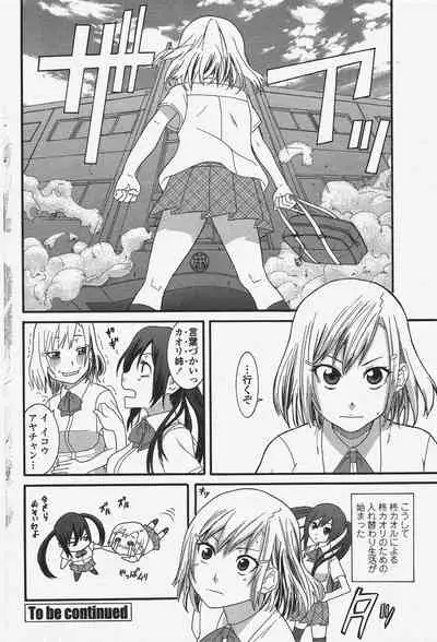 COMIC Penguin Club 2010-01