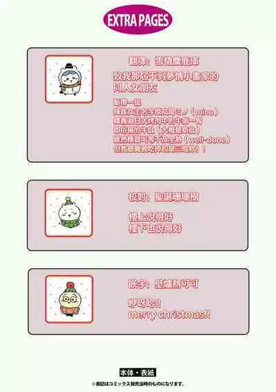 werudan ha matenai | 等不及全熟（doujinonna yuri ansoroji-）