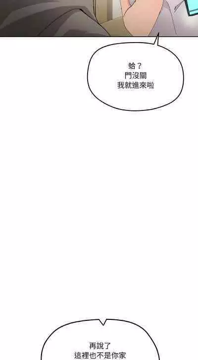 [Kou & 乌鸦 | 烏鴉］家人之间这样不好吧？ | 家人麥计较 | 家人之間這樣不好吧？| 家人麥計較 1-4 [Chinese] [Ongoing]