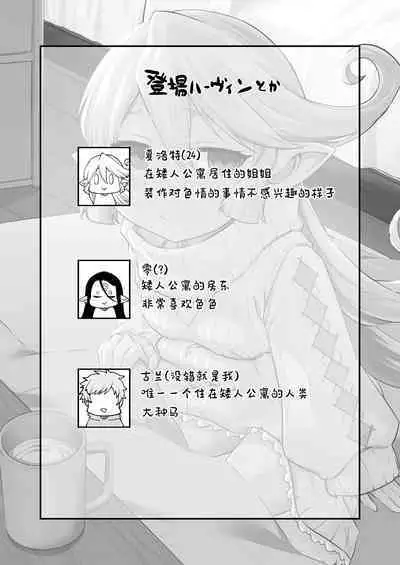 GenParo Harvin Harem Apartment Saimin Hen