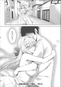 [Ayakawa Riku] Ane-Imo♥Love H