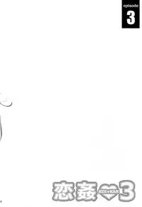 (C89) [[Kikurage-ya (Kikurage)] KOI+KAN I [Chinese] [无毒汉化组X年糕汉化组]