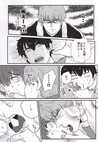 (Silent Catcher C!) [Mattakeume (Hakumai)] BAD Communication! (Daiya no Ace)