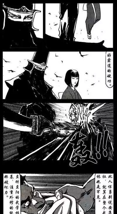 暗黑风国漫神作Nakula《修罗》