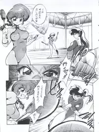 (C77) [... Mou Ii Desu. (Jinmu Hirohito)] Pink wa In (ry (Ranma 1/2)