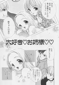 [Saiya] Binetsu Hime - The Slight Fever Princess