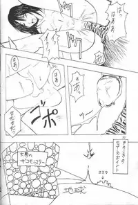 (C56) [Abura Katabura (Papipurin, Miyama)] Abura Katabura FF8 (Ge) (Final Fantasy VIII)