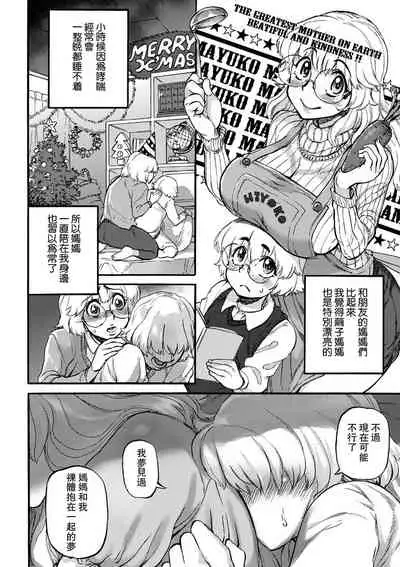 [Ameyama Denshin] COCOON (Kanojo ga Hadaka o Miseru Toki) [Chinese] [瓜皮漢化·母系戰士出品@漫之學園首發] [Digital]