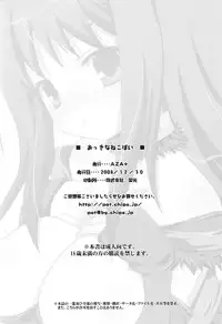 (C75) [AZA+ (Yoshimune)] Okkina Neko Pai (Final Fantasy XI)