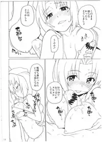 (C82) [Nanikaya (Sake)] Eirin ga Kowai (Touhou Project)