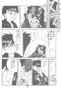 (C58) [Tenchuugumi (Tenchuunan)] IF 2000 (Ah! My Goddess)