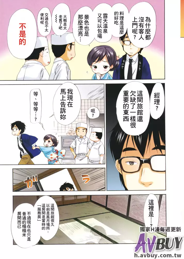 Hataraku! Onee-san | 勞動少女!