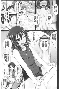 [Poncocchan] Shoujo-tachi no Yuugi [Chinese]