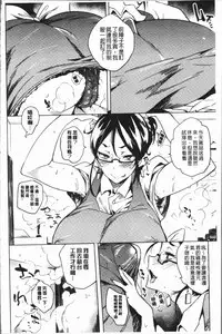 [Kawaisaw] Daseiism | 墮落性主義 [Chinese]